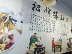 -秦韵味香辣爆肚面(钟楼店)