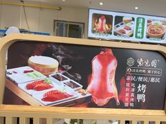 -局气 烤鸭·北京菜(光华路店)