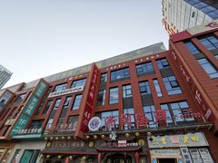 -三晋老田饸饹面(中大街店)
