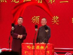 -百乐会相声剧场