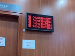 -中国工商银行(南京西路支行)