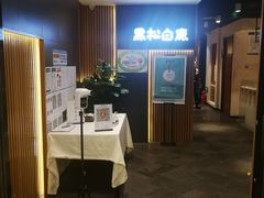 -黑松白鹿(金融街店)
