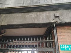 -大韩民国临时政府旧址