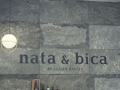 -nata&bica(松江大学城店)