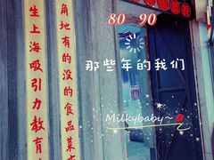 -CITY MART城市集市·里弄(北外滩来福士广场店)