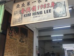 -金兴利茶室(新苏兰店)