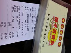 android_upload_pic-邵子牙·中华老字号(定安路店)