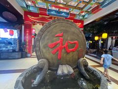 -和源祥·日照菜扛把子(万平口一店)