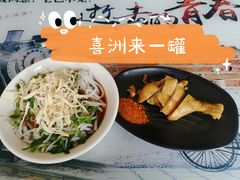 -再回首鸡肉米线(人民路一店)