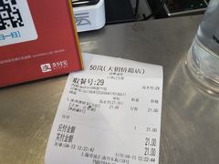 -50岚(天钥桥路店)