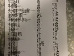 账单-时光乌托邦空中花园餐厅川味·融合菜(幸福广场店)
