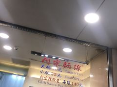 -阿宗面线(西门町店)