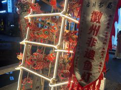 -黎阳老街