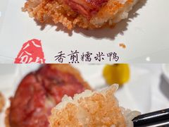 -八分饱·西津会(西津渡店)