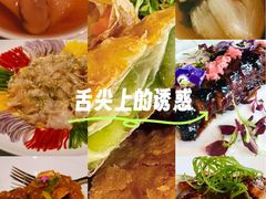 -三号黄浦会Canton Table