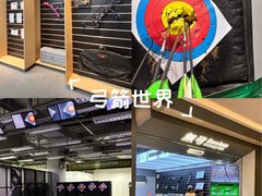 -無弓射箭俱乐部(领展中心城店)