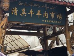 -松州古城