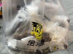 -金元源(新星店)