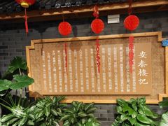 -安泰楼·佛跳墙创始人·传统闽味早茶·酒楼(三坊七巷闽菜地标店)