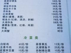 -湖山人家·湖景餐厅·特色农家菜(太湖西山店)