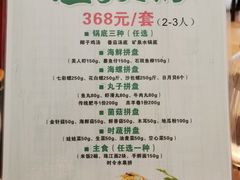 -渔家火锅·海鲜自助餐·演艺(亚龙湾天域酒店)