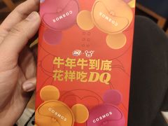 -DQ·蛋糕·冰淇淋(鸿坤店)