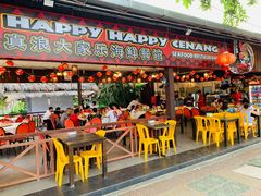 -真浪大家乐海鲜餐馆
