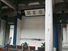 -南湖书院