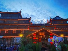 -二十八里太湖船菜(吉祥路店)