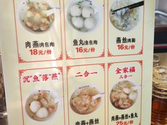 -同利肉燕老铺(澳门路店)