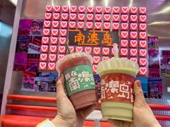 -南澳岛打卡果汁冰公司