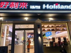 门面-好利来(内双楠店)
