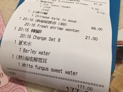 账单-池记(尖沙咀店)