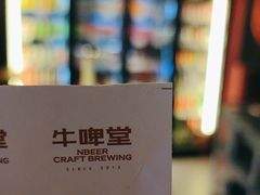 -牛啤堂精酿啤酒餐吧(五棵松华熙店)