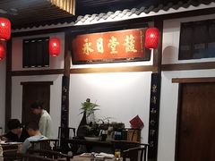 -道南書院·私房菜·早午茶·茶馆