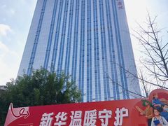 -川北医学院附属成都新华医院