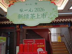 -张一元(总店)