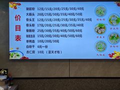 -守英猪脏粉(仓桥街店)