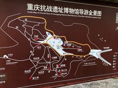 -重庆抗战遗址博物馆