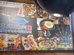 -喜来稀肉(虹泉路店)