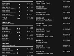 菜单-三个叔叔手工吐司(吾悦广场店)