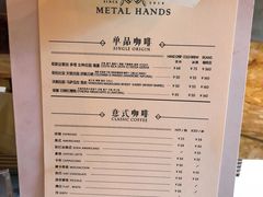 -METAL HANDS(五道营店)