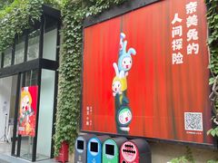 -兰境艺术中心