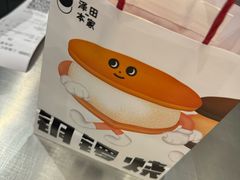 -泽田本家·铜锣烧(环贸店)