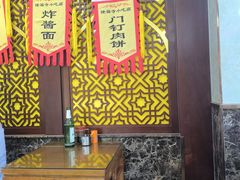 -隆福寺小吃店(东四店)