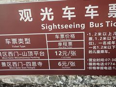 -白云山风景名胜区