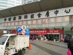 -中国国际会展中心-马甸购物街