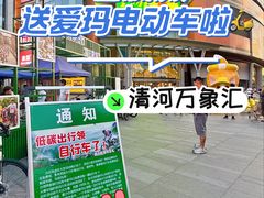 -北京清河万象汇