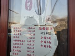 -秋栗香(地安门店)