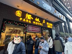 门面-国际饭店·帆声西饼屋(黄河路店)
